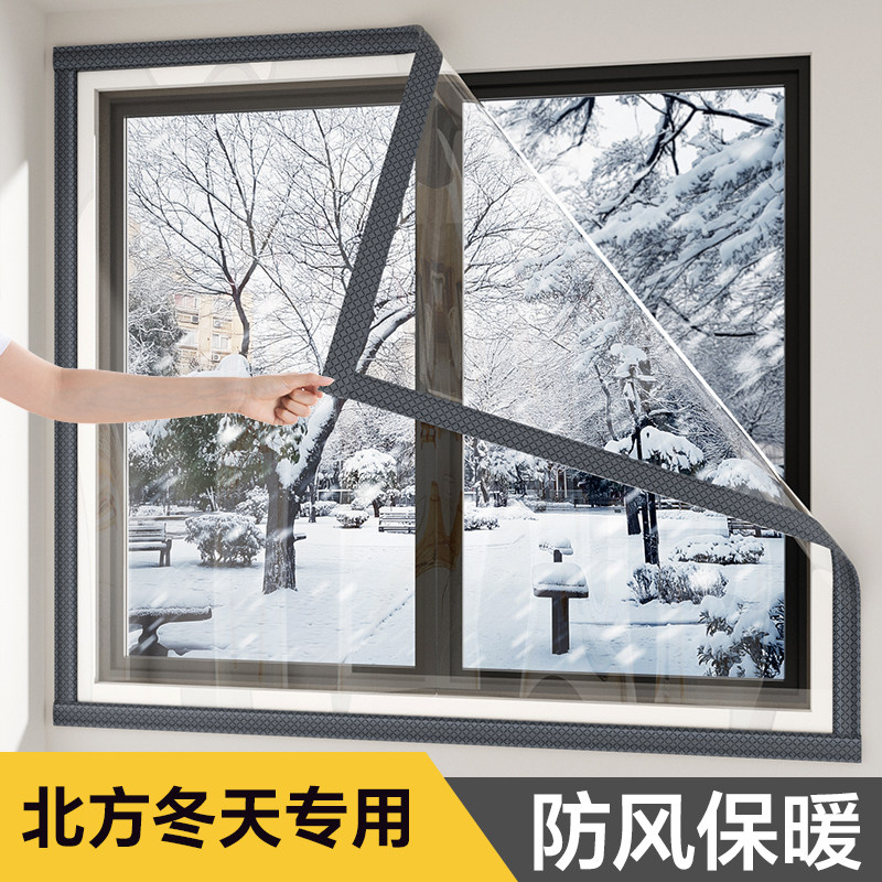 日本TPU窗户防风保暖膜封窗窗帘冬季挡风神器漏风保温防寒密封贴