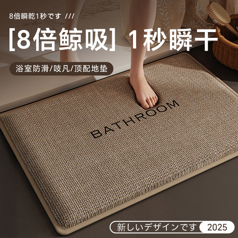 日本亚麻地垫浴室卫生间防滑垫厕所吸水速干脚垫家用门口入户地毯,居家布艺,入户地垫,淘宝优惠券,粉丝福利购,淘宝优惠卷