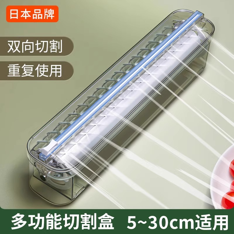日本保鲜膜切割器磁吸冰箱家用免撕保鲜膜切割盒厨房壁挂式收纳盒