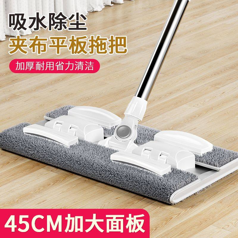 日本夹布拖把家用一拖净干湿两用2025新款平板拖布夹抹布拖地神器,家庭/个人清洁工具,平板拖把,淘宝优惠券,粉丝福利购,淘宝优惠卷