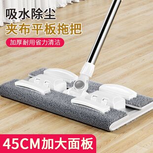 日本夹布拖把家用一拖净干湿两用2026新款平板拖布夹抹布拖地神器