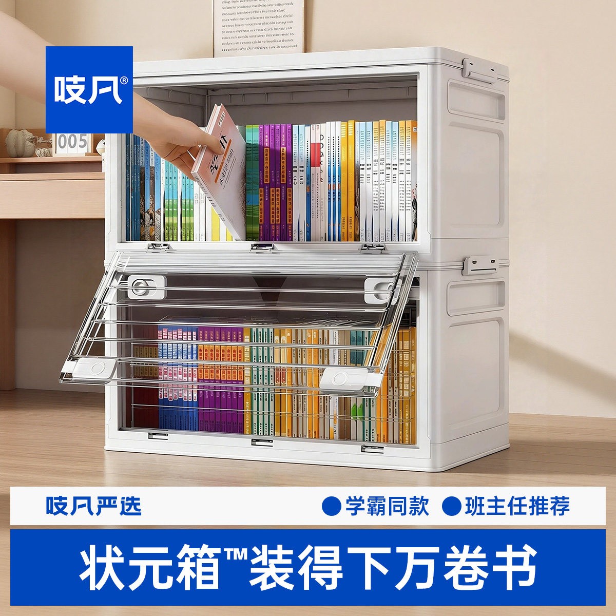日本书箱收纳箱带滑轮学生教室装书家用可折叠初中生桌面书本收纳