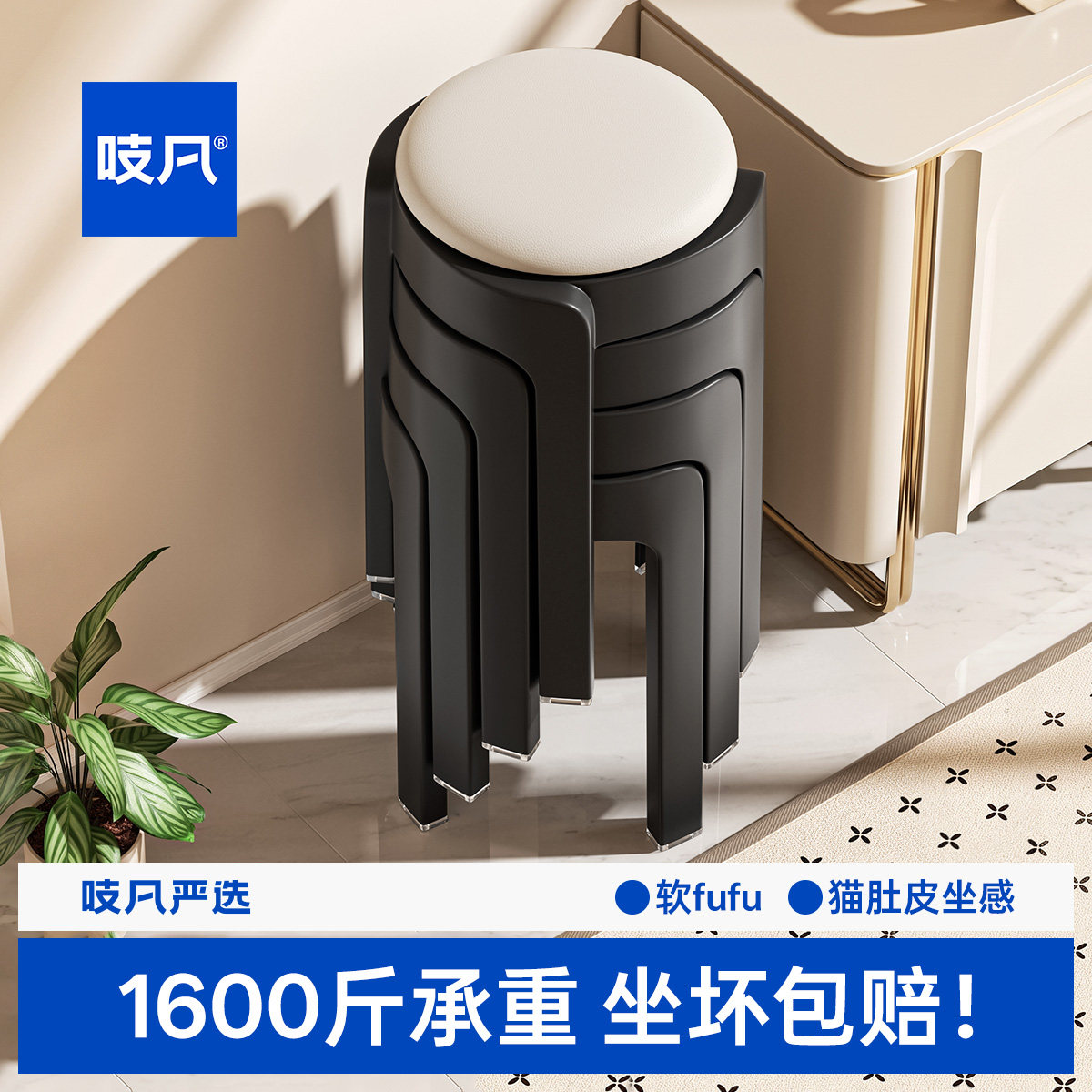 日本软包凳子家用塑料可叠放高板凳圆凳餐厅餐桌待客备用轻奢椅子
