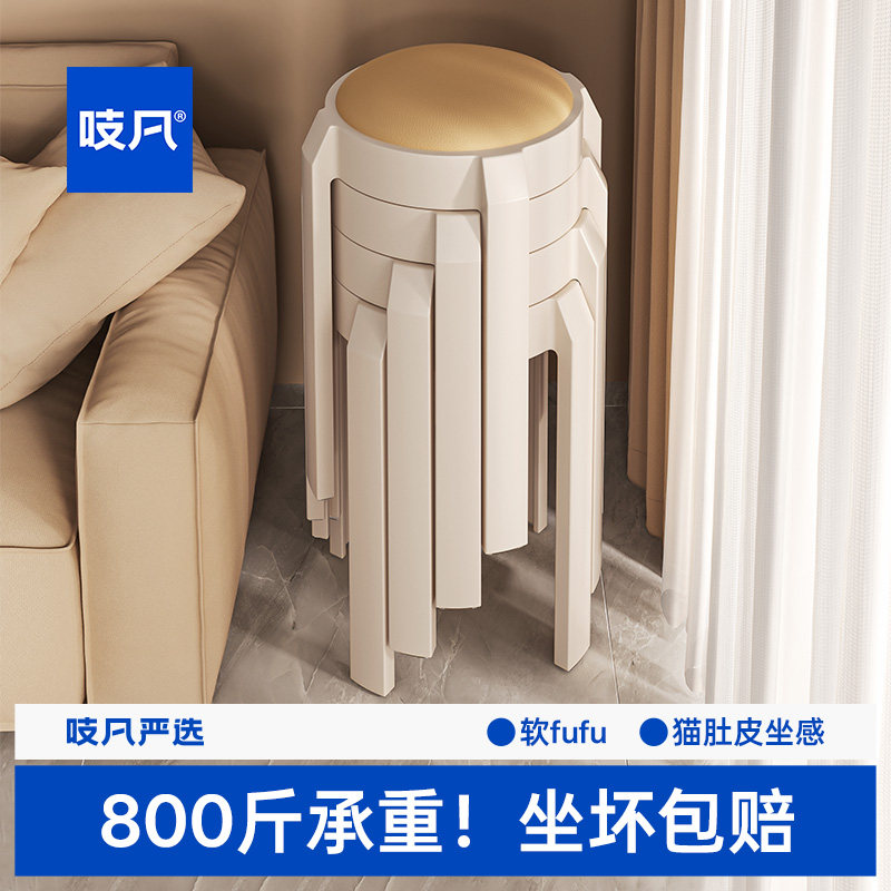 日本软包凳子家用塑料可叠放图片