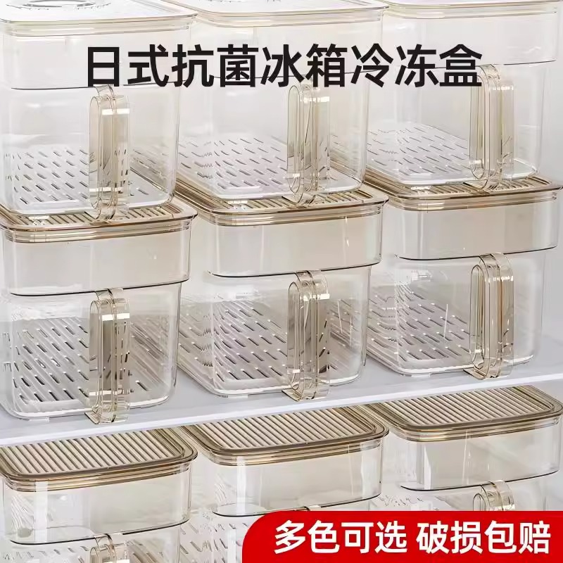 日本冰箱收纳盒整理盒保鲜盒食品级冷冻室专用蔬菜水果鸡蛋储物盒