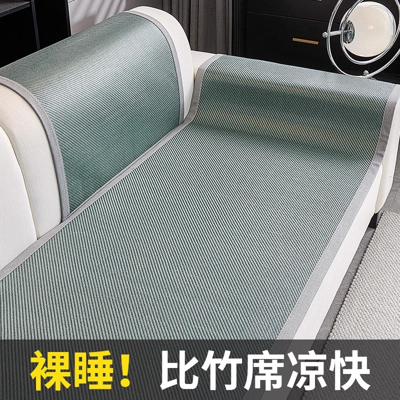 日本沙发垫夏用2025新款坐垫轻奢高级感垫布四季通用沙发冰丝凉席