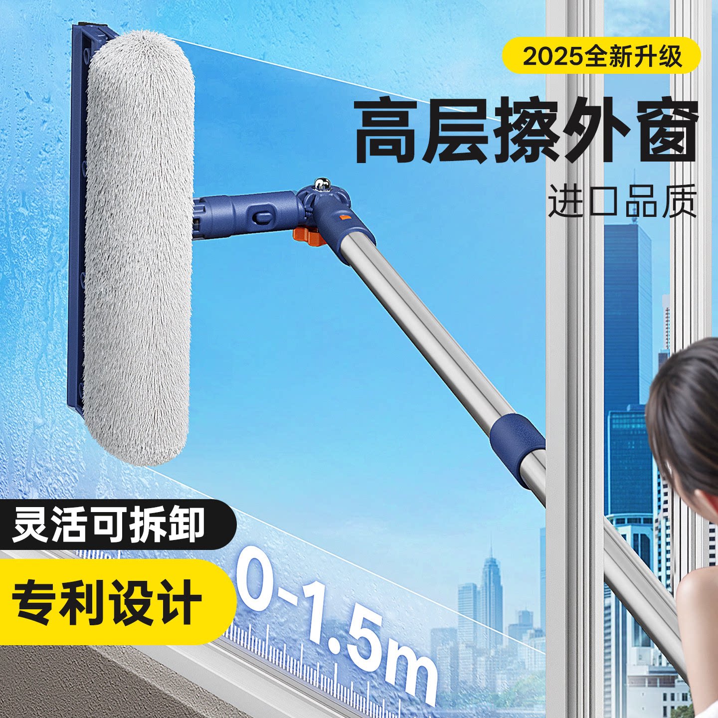 双面擦玻璃神器高层窗外