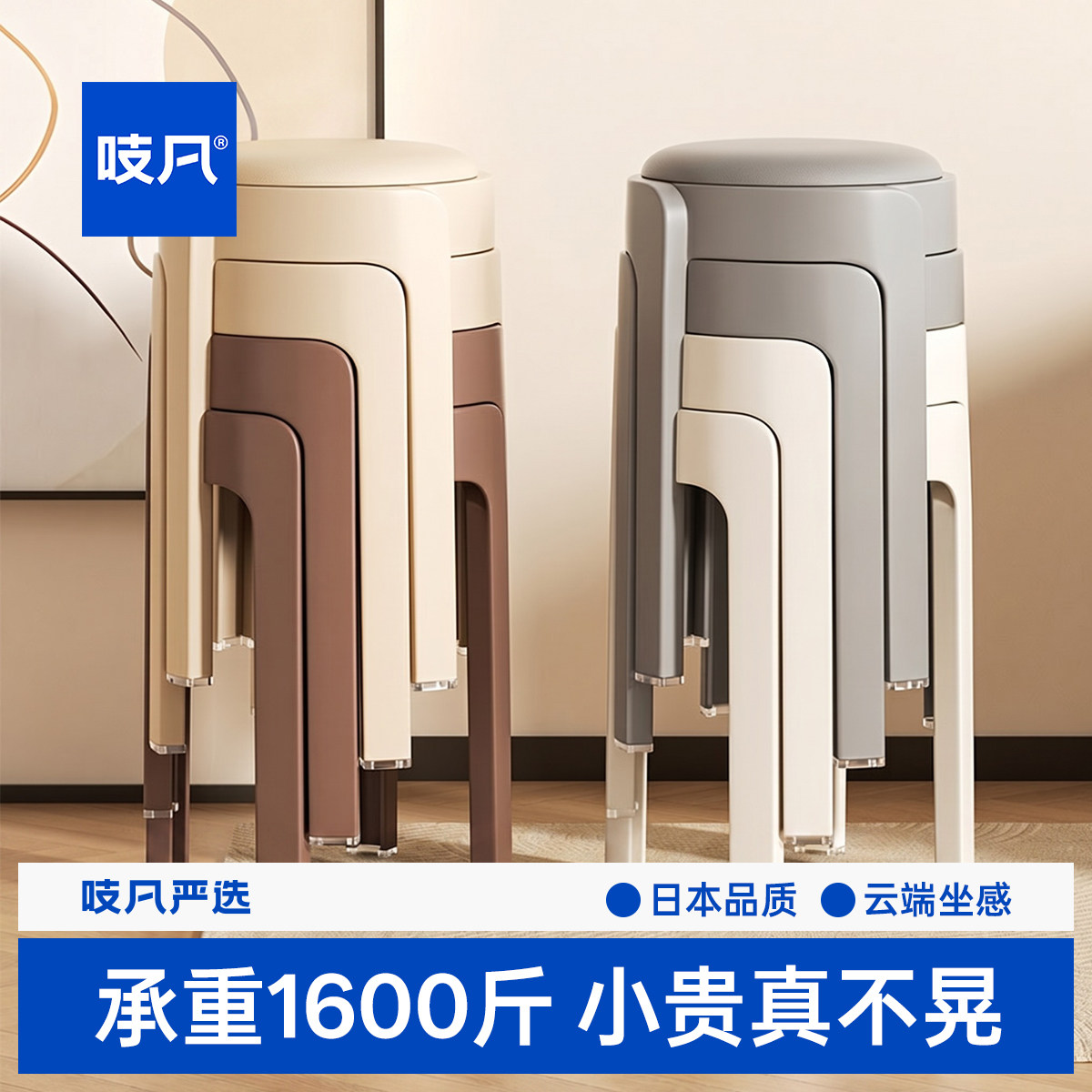 日本叠放软包凳子家用加厚结实塑料高圆凳轻奢高级感客厅餐桌椅子