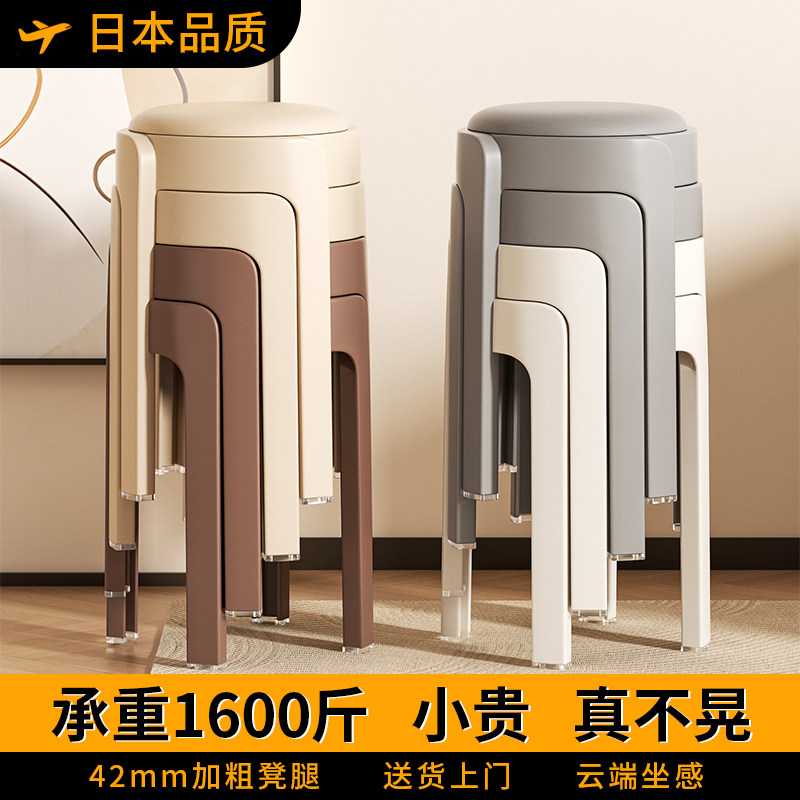 日本叠放软包凳子家用加厚结实塑料高圆凳轻奢高级感客厅餐桌椅子