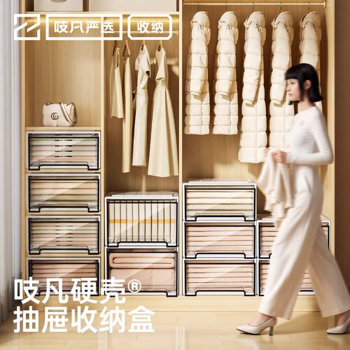 日本抽屉式衣服收纳箱整理箱塑料家用透明衣柜收纳盒衣物储物柜子