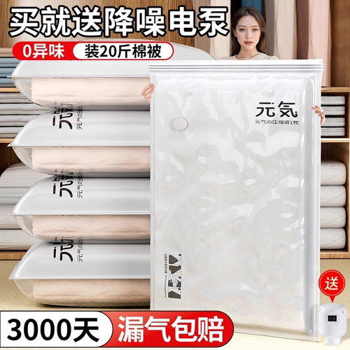 日本真空压缩收纳袋衣服被子专用