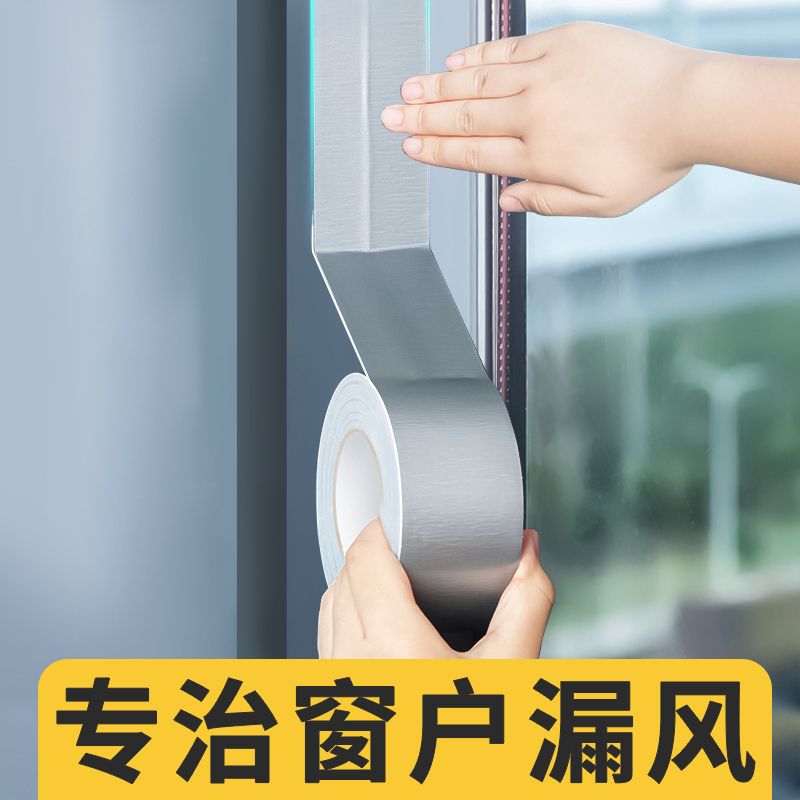 窗户防风贴保暖膜封窗胶带密封胶条挡风神器冬季门窗密封条不留胶