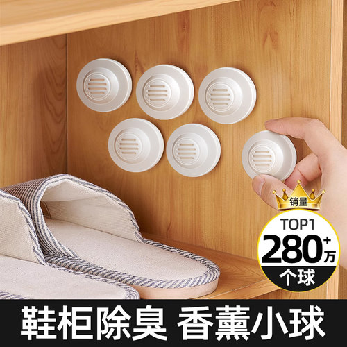 日本衣柜香薰除味神器