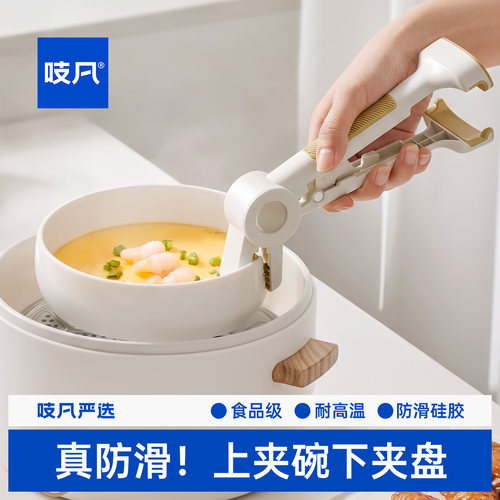 日本二合一防烫夹取碗夹厨房硅胶夹盘夹碗两用防滑碗钳提盘器锅夹