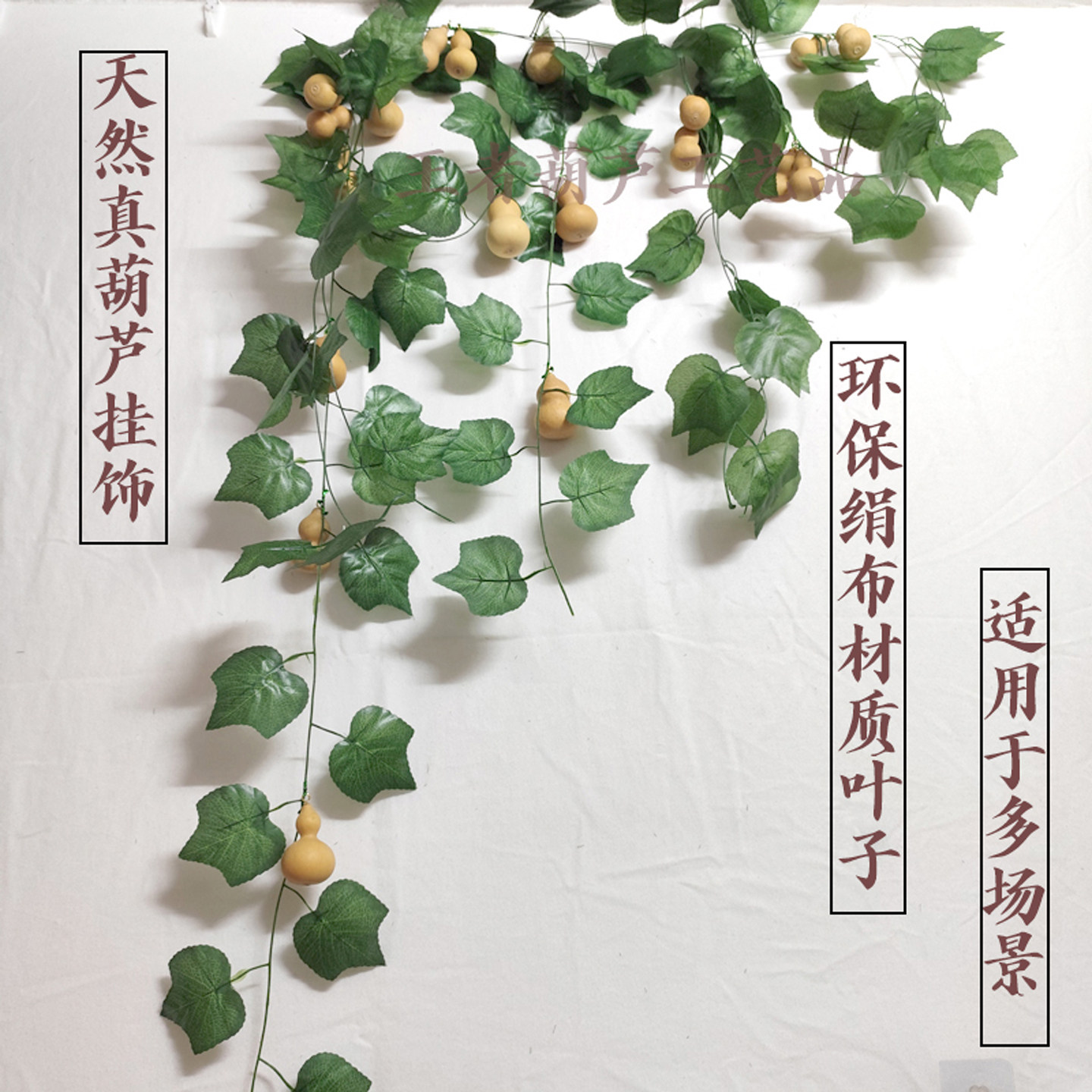 真葫芦串仿真叶子暖气管遮挡