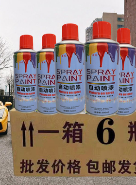 大瓶装快干自动喷漆家具补漆改色涂鸦油漆白色黑色手喷金属防锈漆