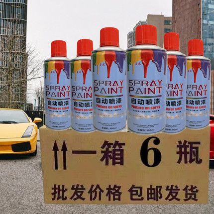 大瓶装快干自动喷漆家具补漆改色涂鸦油漆白色黑色手喷金属防锈漆