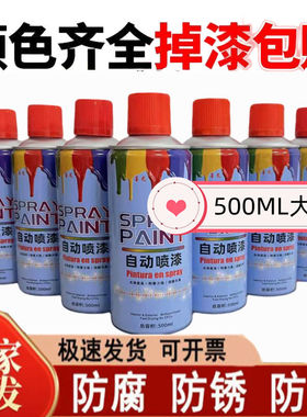 黑色自动喷漆金属防锈漆家具补漆改色油漆哑光黑色红色手摇自喷漆