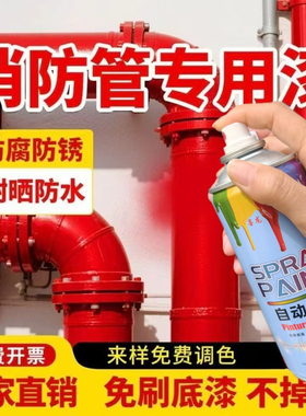 自动喷漆改色涂鸦油漆白色黑色红色手摇自喷漆金属防锈漆家具补漆