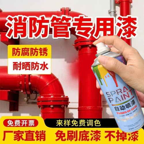 自动喷漆改色涂鸦油漆白色黑色红色手摇自喷漆金属防锈漆家具补漆