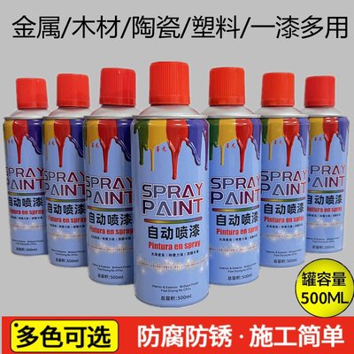红色自喷漆补漆笔汽车补漆三轮电动车修复改色金属漆防锈漆黑油漆