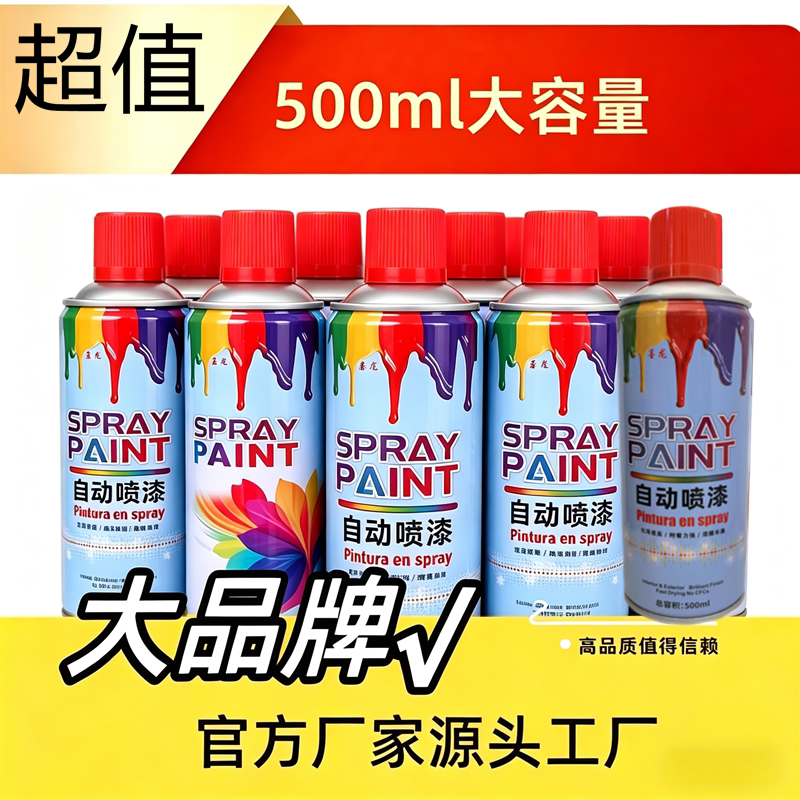 自动喷漆改色涂鸦油漆白色黑色红汽车手喷漆/自喷漆