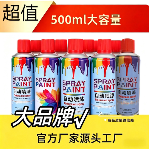 自动喷漆改色涂鸦油漆白色黑色红色手摇自喷漆金属防锈漆家具补漆