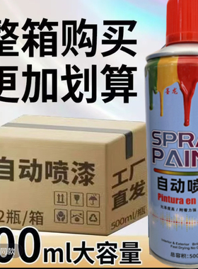 自动喷漆金属防锈漆家具补漆改色涂鸦油漆白色黑色红色手摇自喷漆