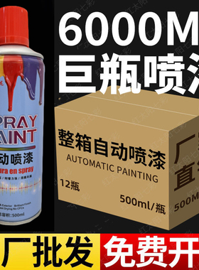 自动喷漆金属防锈漆家具补漆改色涂鸦油漆白色黑色红色手摇自喷漆