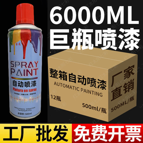 自动喷漆金属防锈漆家具补漆改色涂鸦油漆白色黑色红色手摇自喷漆
