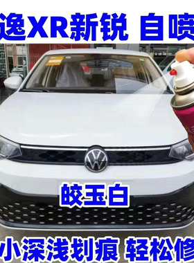 东南DX8S汽车专用新卡其白色自喷漆修复划痕补漆神器防锈漆油漆笔