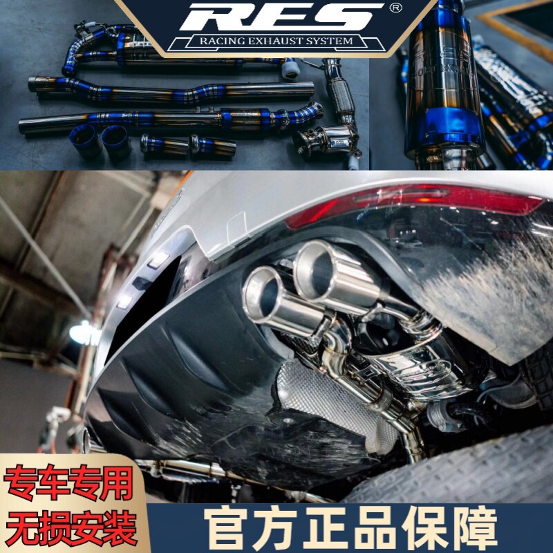 RES排气管适用21-25款Macan s 2.9T/3.0T改装声浪阀门中尾段头段