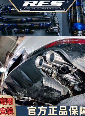 RES排气管适用21-25款Macan s 2.9T/3.0T改装声浪阀门中尾段头段