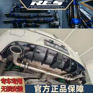 RES排气管适用09 1.4T 2.0T改装 声浪电子阀门中尾段头段 16年尚酷