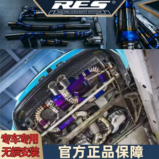 RES排气管适用19 Evora 3.5T无损改装 声浪电子阀门中尾段头段 21款