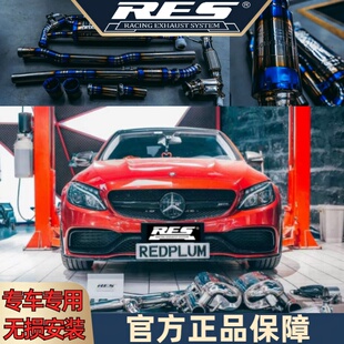 RES排气管适用于15-21款C级 W205底盘改装声浪电子阀门中尾段头段