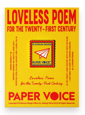 PAPERVOICE 邮票胸针 2.0限定款  文艺 配饰 胸针 潮流 百搭饰品