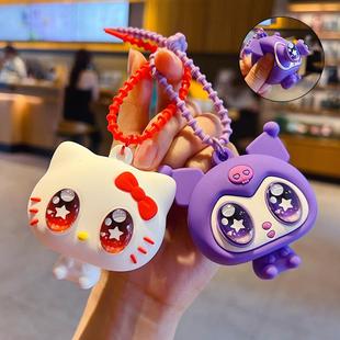 创意三丽鸥捏捏乐钥匙扣公仔小挂件情侣解压库洛米包包钥匙链挂饰