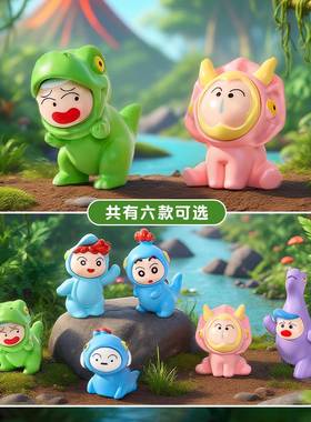 创意恐龙朋友萌粒公仔钥匙扣配件桌面小摆件潮玩直播盲盒盲袋