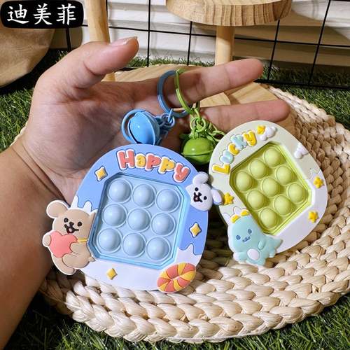 假日趣野按按乐推推乐解压玩具挂件可爱趣味钥匙扣女生礼品包挂饰