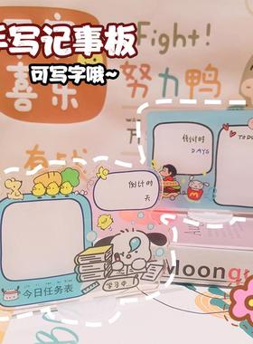 中考高考倒计时记事板亚克力立牌初高中生桌面摆件手写备忘录