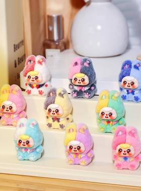 植绒朋克豆包兔萌粒公仔 diy钥匙扣配挂件桌面小摆件潮玩盲盒盲袋