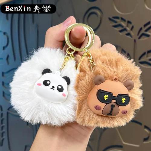 毛绒球球熊猫钥匙扣书包挂件可爱卡皮巴拉情侣钥匙链挂饰礼品