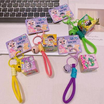 正版超能力小新迷你魔方钥匙扣可爱书包挂件益智小玩具减压小饰品