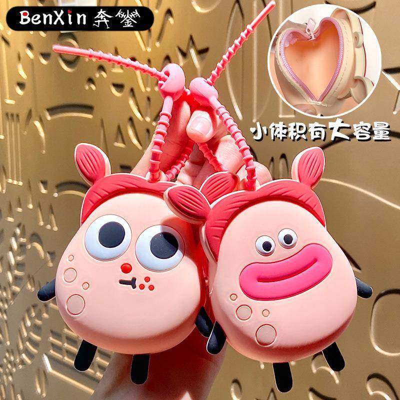 土豆君零钱包钥匙扣包包挂件可爱女卡包口红收纳包钥匙挂饰品礼品