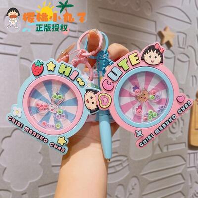 卡通樱桃小丸子磁吸解压游戏钥匙扣儿童玩具汽车包包挂件礼品