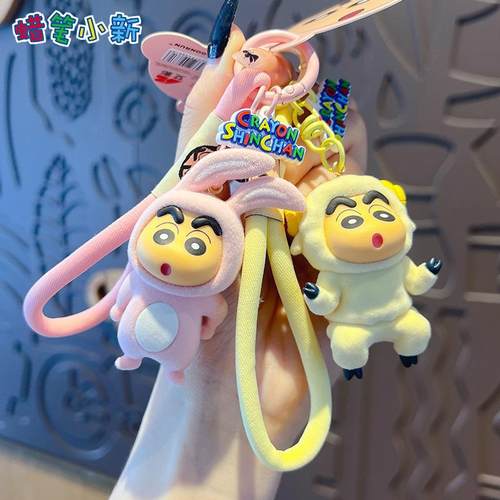正版植绒蜡笔小新动物装钥匙扣小挂件可爱情侣包包钥匙链公仔挂饰