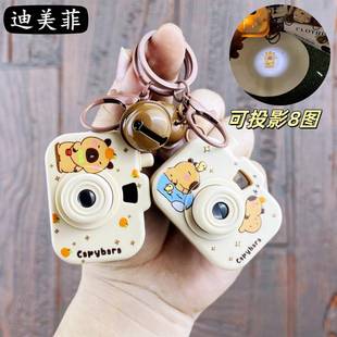创意卡皮巴拉水豚君投影相机钥匙扣可爱情侣娃娃机小挂件礼品