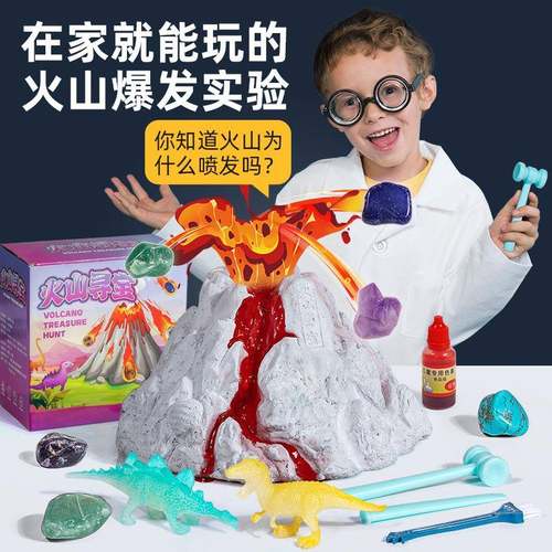 火山喷发盲盒恐龙考古钻石宝石挖掘儿童diy科教玩具恐龙化石