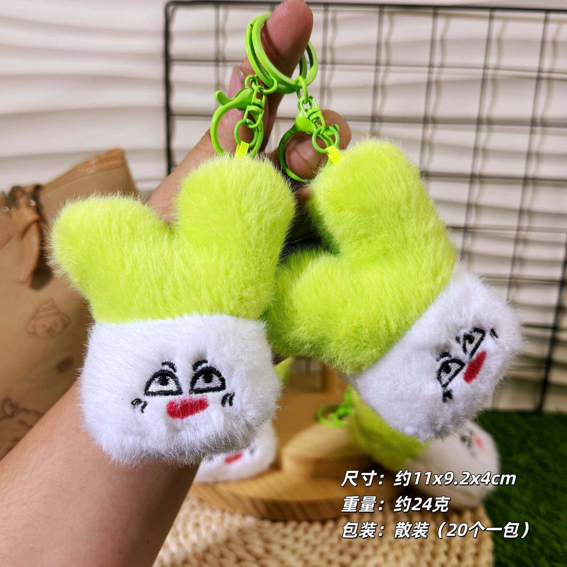 网红可爱水貂毛蔬菜水果毛绒钥匙扣大葱大蒜玩偶娃娃爪机挂饰礼品